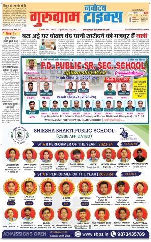 The Navodaya Times Gurgaon