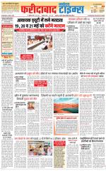 The Navodaya Times Faridabad