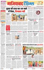The Navodaya Times Ghaziabad 