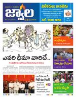 jwaala Daily