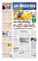 Naa Telangana Dynamic