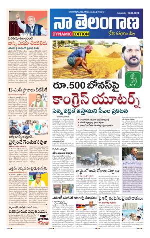 Naa Telangana Dynamic