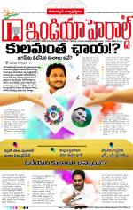 India Herald Group of Publishers P LIMITED