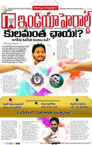 Indiaherald 16th May 2024