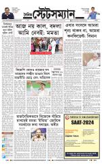 Dainik-Statesman