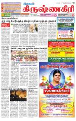 Krishnagiri-Salem Supplement