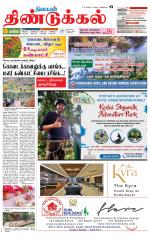 Dindigul-Madurai Supplement