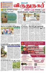 Virudhunagar-Madurai Supplement