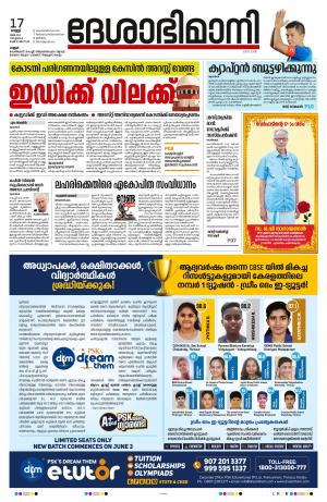 Kannur, 17th May 2024