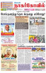 Kanyakumari-Nagarcoil Supplement