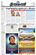 Dinamani - Namakkal