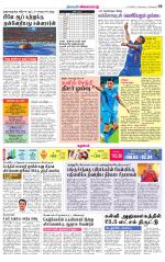 Villupuram Supplement