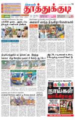 Tuticorin-Tirunelveli Supplement