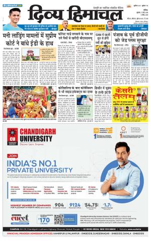 Divya Himachal Chandigarh