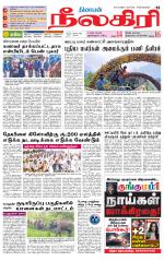 Nilgiri-Coimbatore Supplement