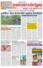 Nagai-Trichy Supplement