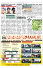 Tirupur-Coimbatore Supplement