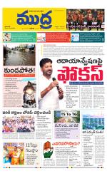 Mudra Daily Main Edition 