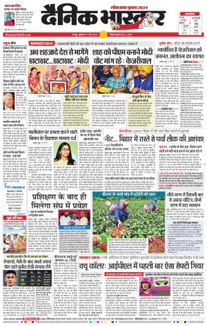 नागपुर-विदर्भ