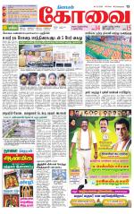 Coimbatore Supplement