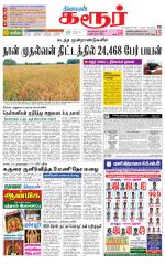 Karur-Trichy Supplement