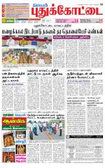 Pudukkottai-Trichy Supplement