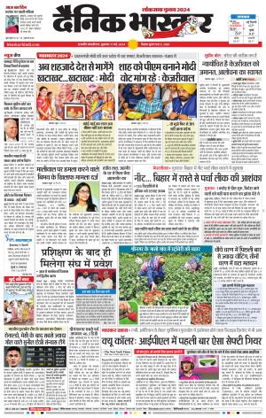 छत्रपति संभाजीनगर