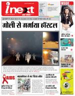 Kanpur Hindi ePaper, Kanpur Hindi Newspaper - InextLive