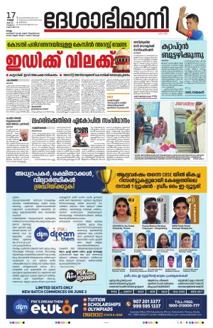 Kollam 17th May 2024