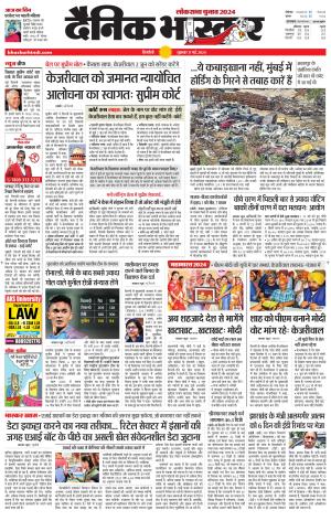 SINGRAULI BHASKAR