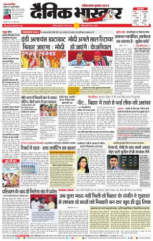 अकोला सिटी