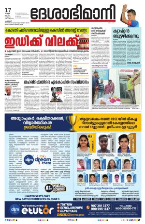 Kozhikode, 17 May 2024