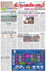 Tiruvellore-Chennai Supplement