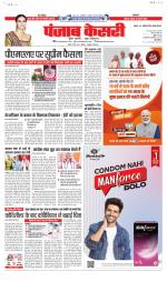 Madhya Pradesh Main - Punjab Kesari