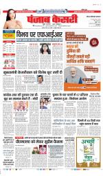 Noida - Punjab Kesari