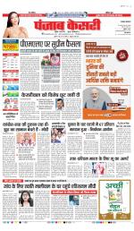 Lucknow - Punjab Kesari