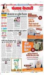 Gurugram - Punjab Kesari