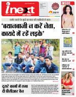 Indore Hindi ePaper, Indore Hindi Newspaper - InextLive