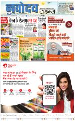 Navodaya Times Main
