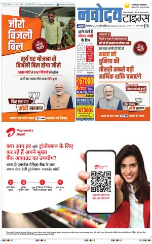 THE NAVODAYATIMES NCR MAIN