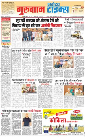 The Navodaya Times Gurgaon 