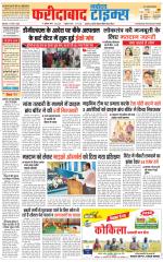 The Navodaya Times Faridabad