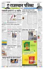 Jodhana Patrika