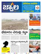 jwaala Daily