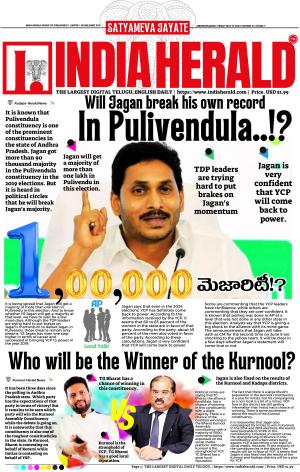 Indiaherald 17th May 2024