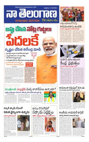 Naa Telangana Dynamic