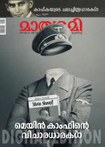 Mathrubhumi Weekly