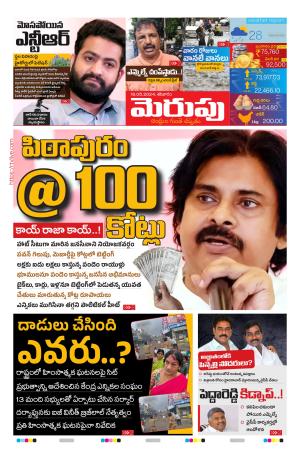 Merupu Epaper 18 May 2024