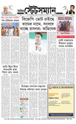 Dainik-Statesman