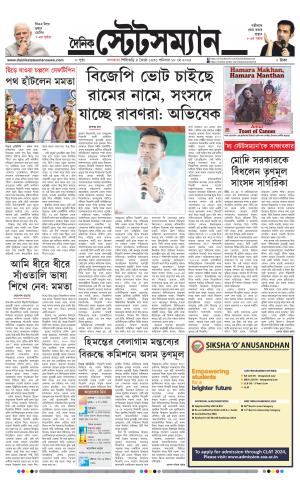 The Statesman Dainik-Statesman, Sat, 18 May 24